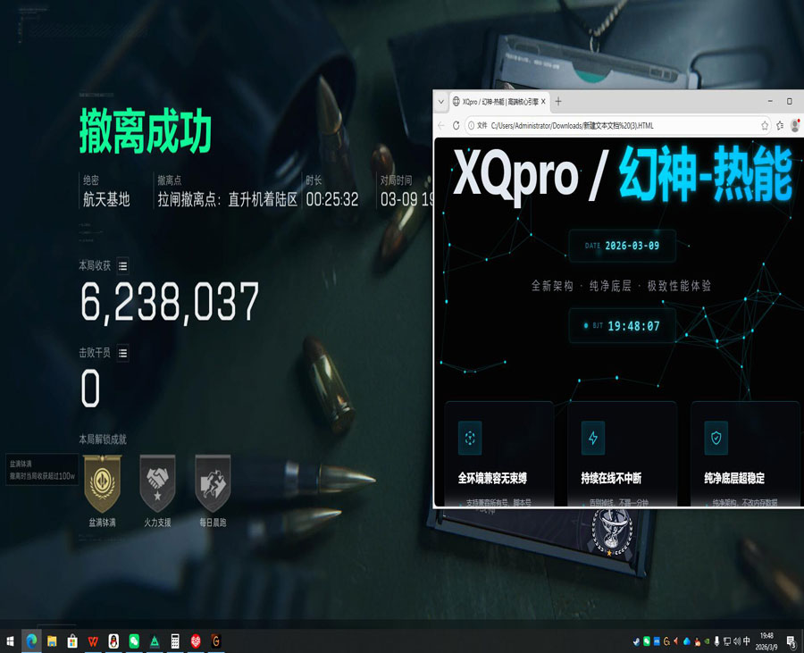 三角洲狙击辅助神器透视自瞄效果